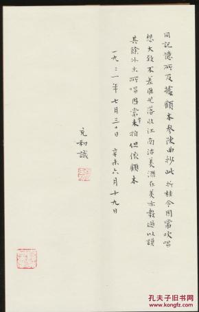 书签曲谱_书签制作(3)