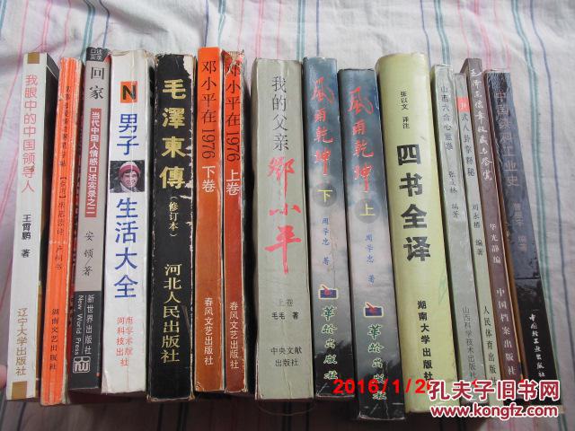 【图】《尹式八卦掌释秘》 刘永椿\/编著 人民体