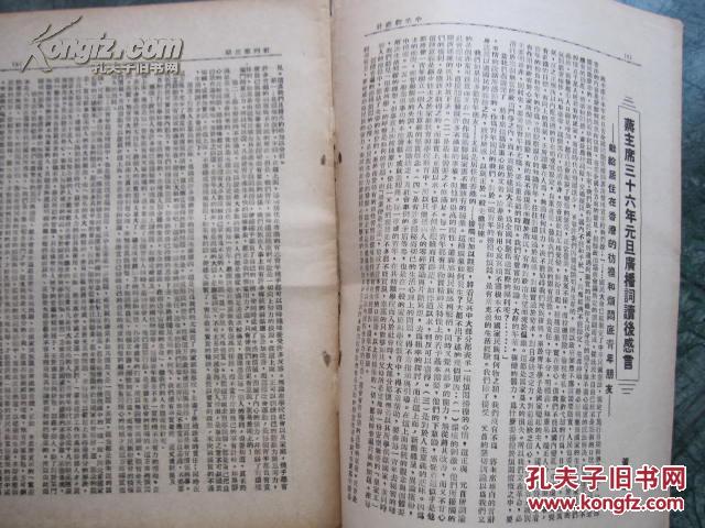 成语广什么言什么_成语故事图片(3)