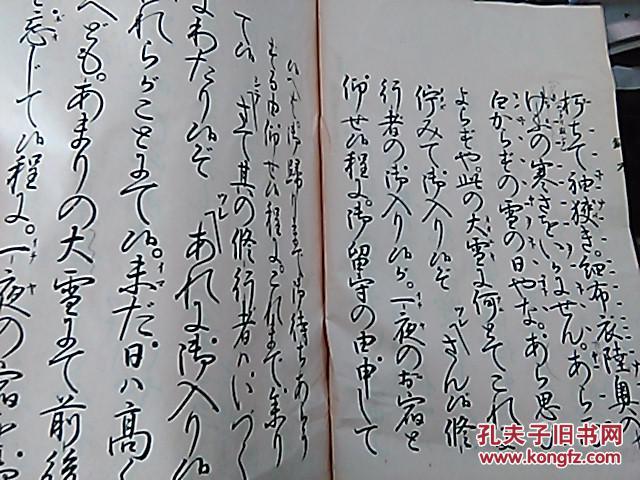 【图】16开 日文 手写体 钵木 昭和四十年印刷_价格:228.00_网上书店网站_孔夫子旧书网