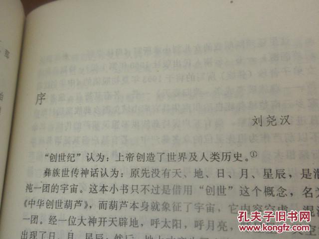 成亲简谱_儿歌简谱