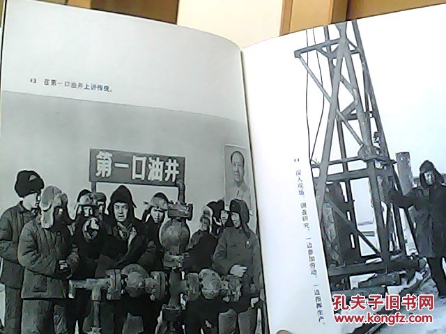 中国工人阶级的先锋信息全国王进喜_人民美术出版社技术中小学战士铁人优秀说课稿图片