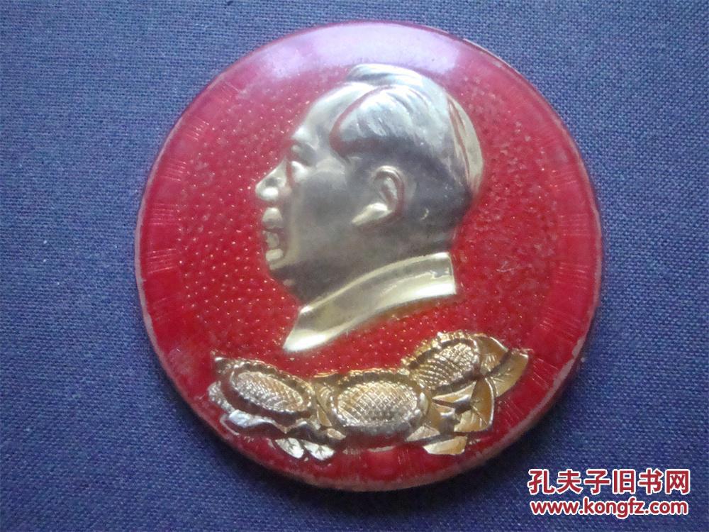 文革精品像章---塑料 金色向日葵花---直径约5cm 拍品编号:20990693