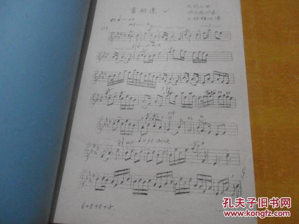 器乐合奏曲谱送别_鸿雁器乐合奏总谱合奏(2)