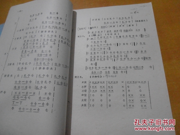 民族乐曲谱例_纯五声乐曲谱例图片