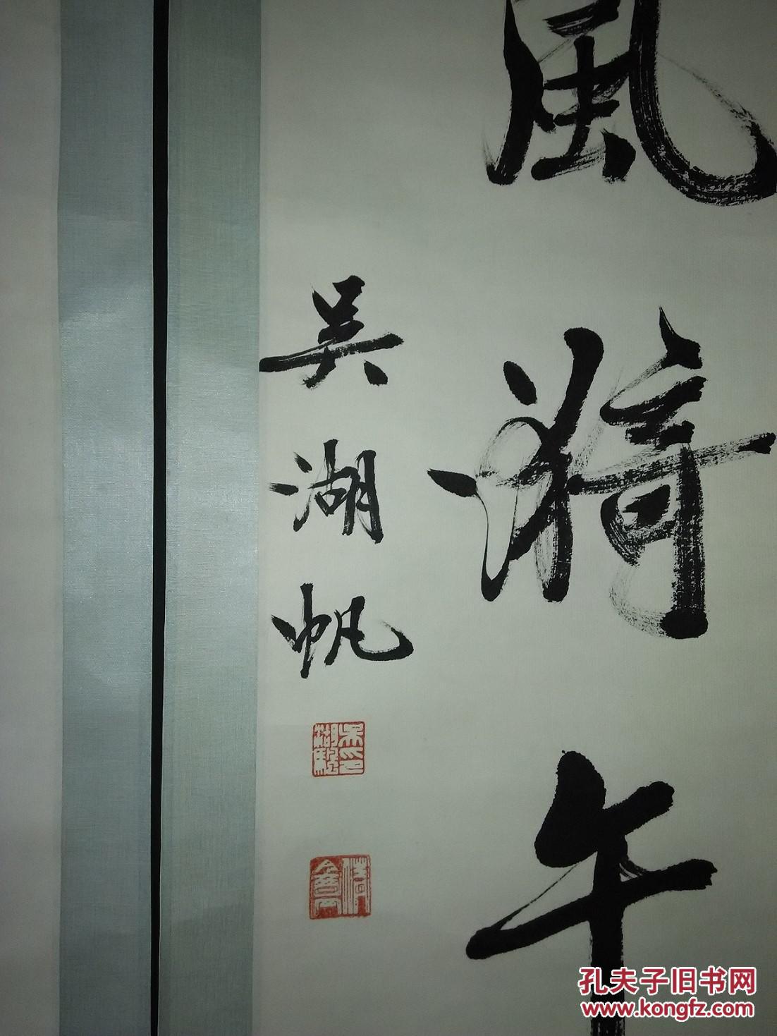 【图】著名画家,吴湖帆,对联书法作品,原装老裱