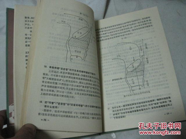 【图】咽音练声的八个步骤_价格:50.00_网上