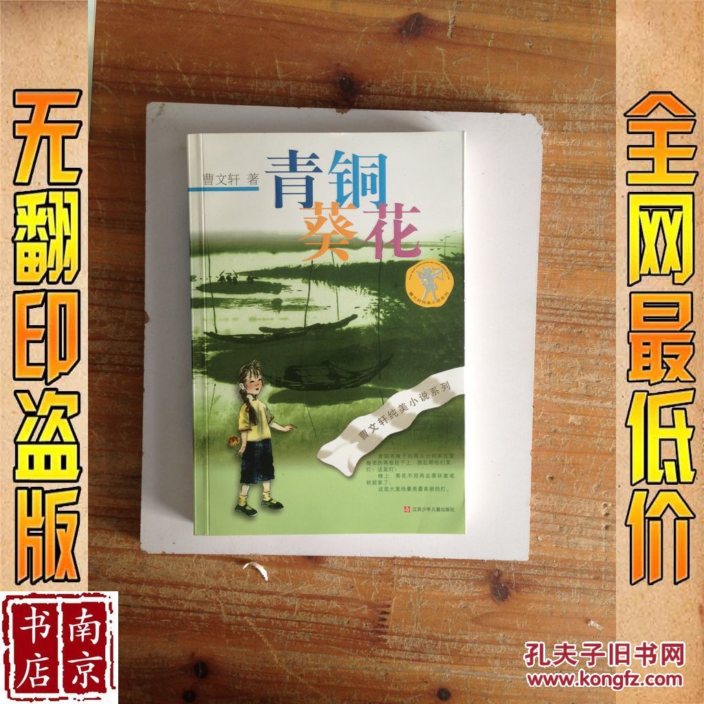 【图】青铜葵花_价格:1.40