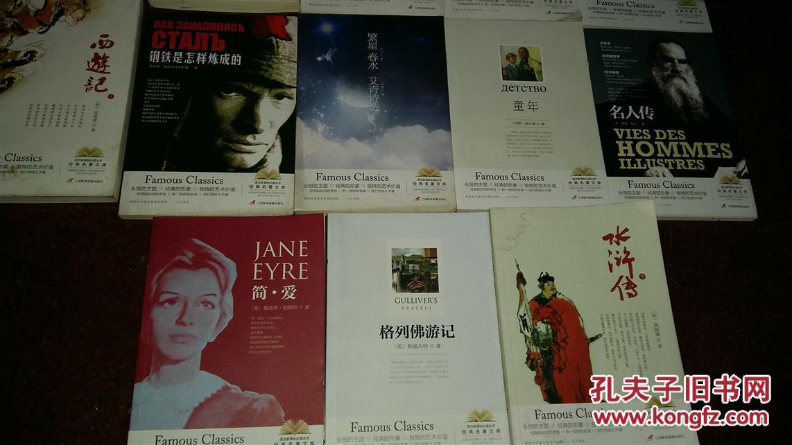 【图】语文新课标必读丛书 经典名著文库_价格