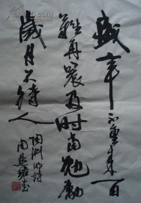 女书法家 周慧珺 书法