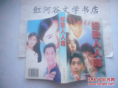 相约九八的简谱_儿歌简谱(2)