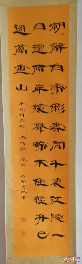 风格-开封书法名城-李白诗-李太白-朝辞白帝彩云间】图片