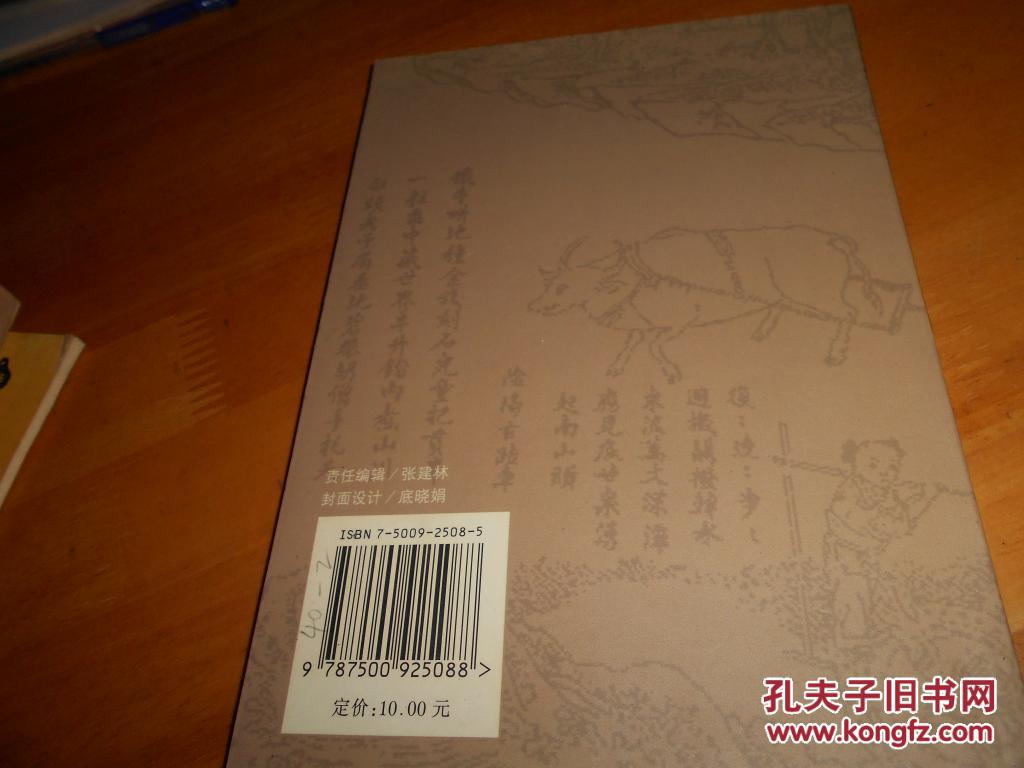 【图】真元养生法_价格:3.00