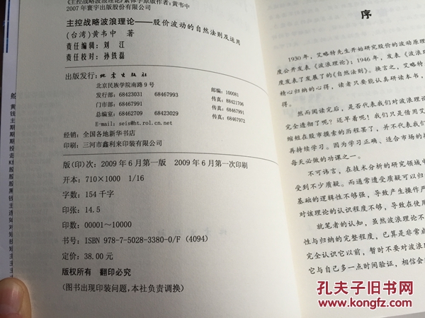 【图】主控战略波浪理论:股价波动的自然法则