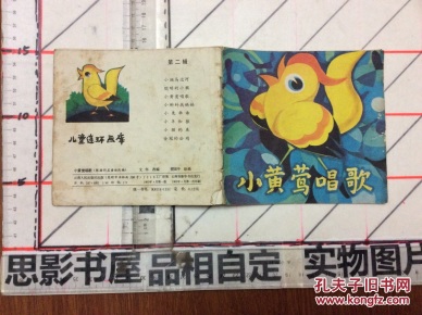 黄莺简谱_黄莺树上声声唱简谱(3)