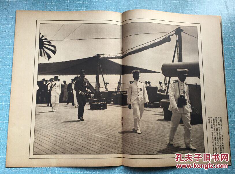 【图】侵略报刊===16开日本侵略战争画报193