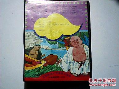 孙敬修讲西游记故事大全(15盒磁带 书)见图