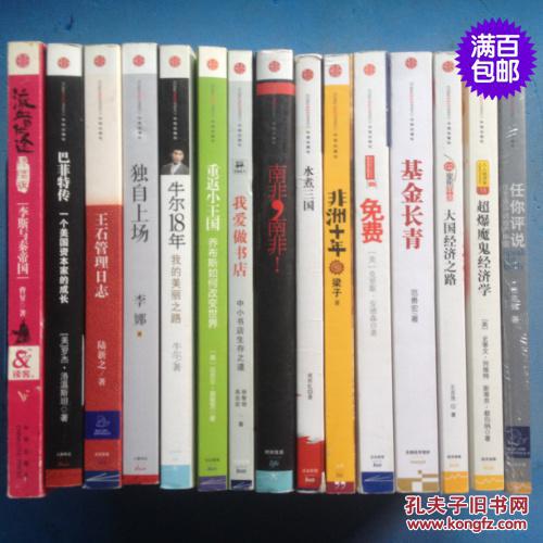 【图】(Y10-3)(梁子)非洲十年(正版二手)_价格: