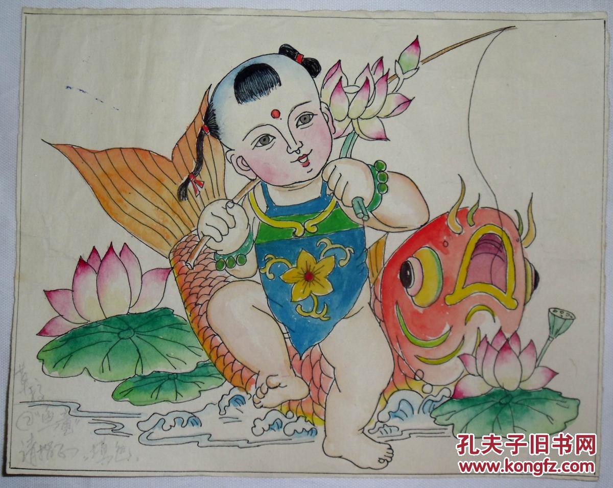手绘年画原稿:鱼童
