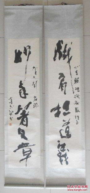 李志敏 书法对联