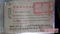 民国安徽芜湖航运总站总站长"何世奎"航运验收公文一张,有印章