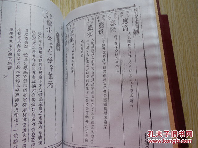 周氏族谱 汝南郡 爱莲堂 (首卷,增卷)两本合售 广西灌阳