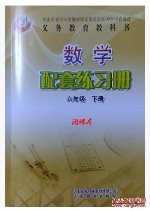 【图】2016正版 五四制鲁教版初一六6年级下