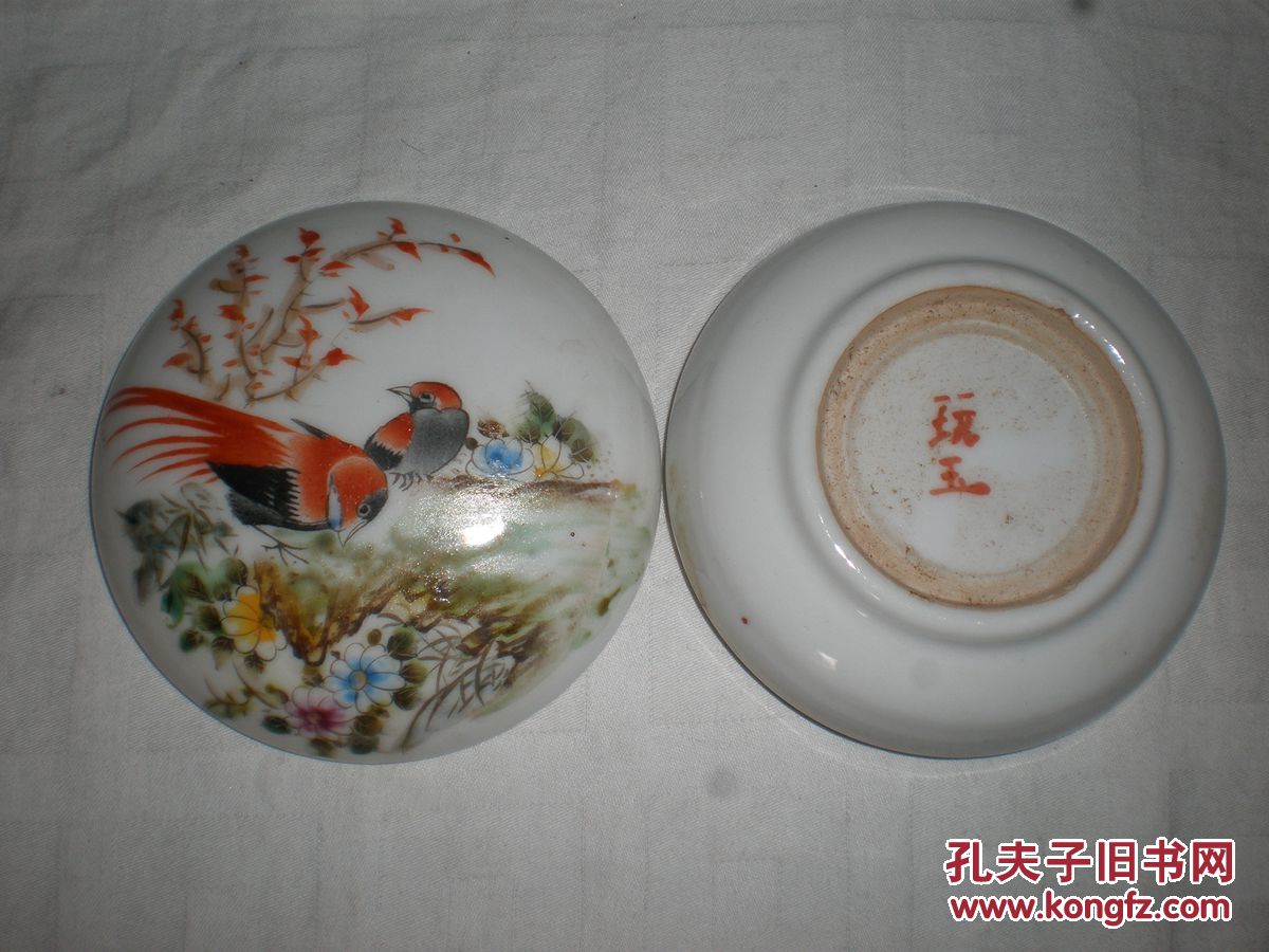 老瓷器文房宝贝:玩玉底款的花鸟印泥盒
