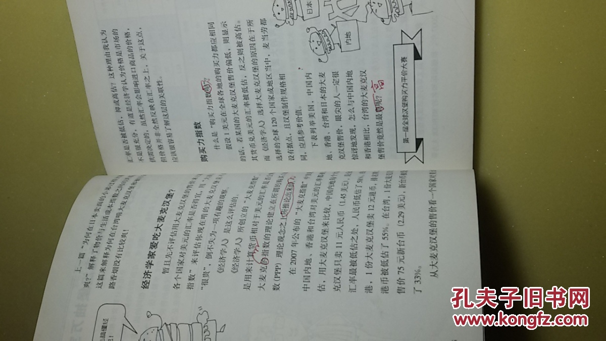 人口经济学_人口经济学(3)
