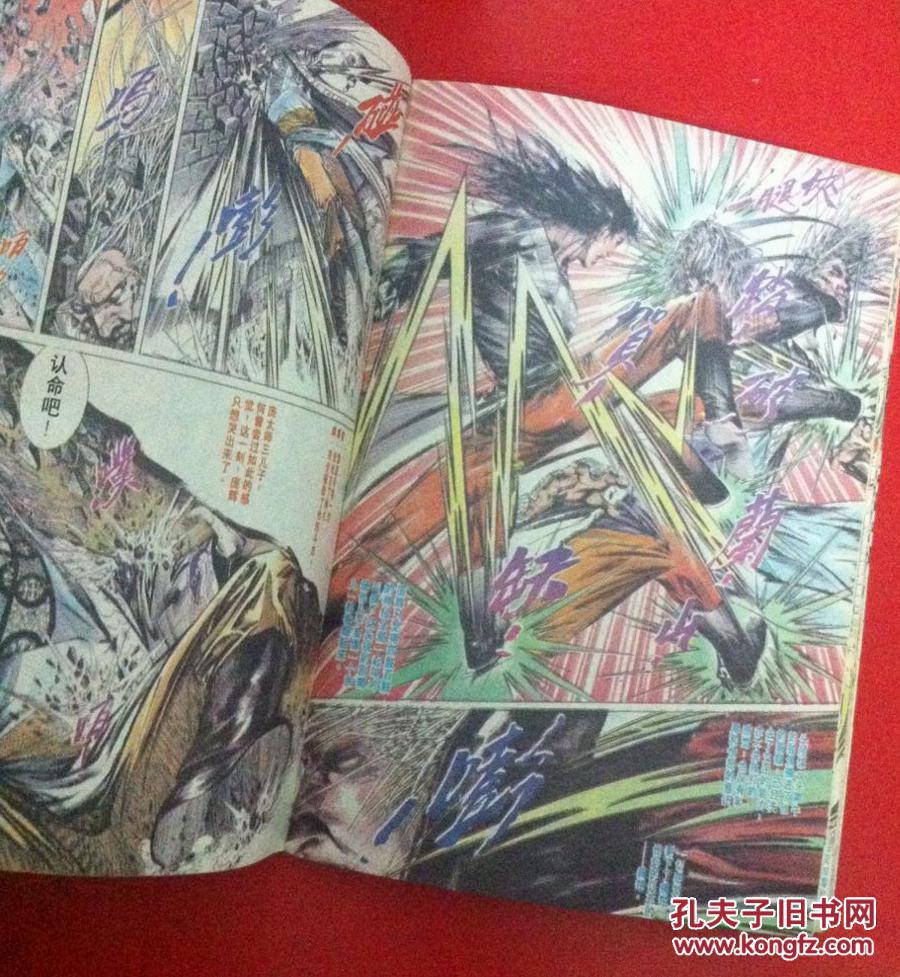 【图】包青天1-2(李志清作品94年首刷)_价格:5