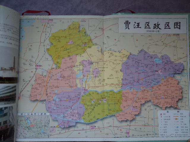 贾汪区志精装厚本无外皮近9品2002年出版