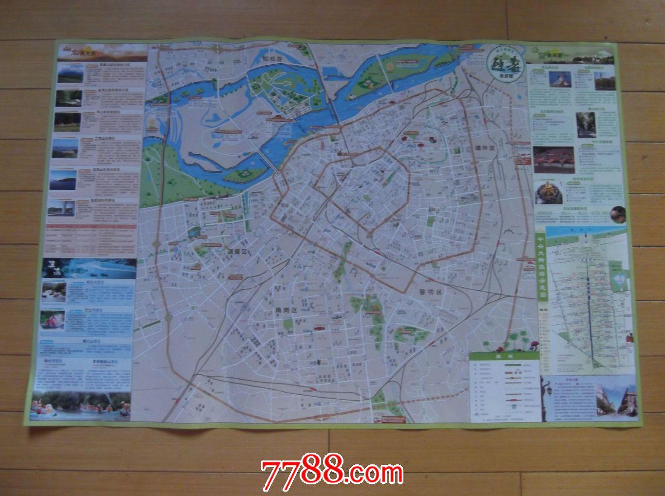 哈尔滨避暑旅游图-对开地图图片
