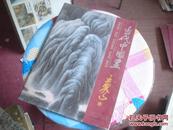 当代中国画--王界山