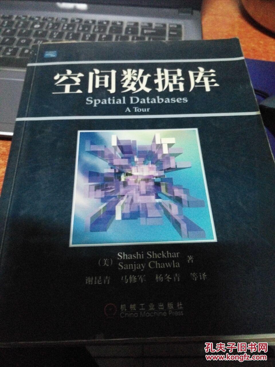 【图】空间数据库_价格:16.00