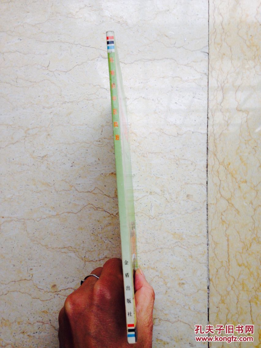 【图】咳嗽的中医防治_价格:3.00_网上书店网