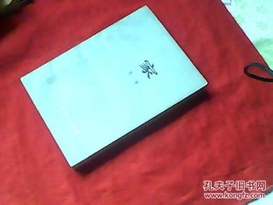 家_简介_作者:巴金著_人民文学出版社