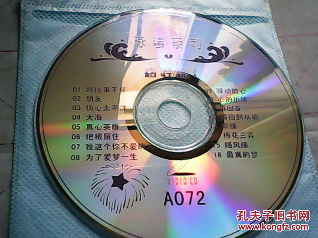 泳装系列(vcd 歌曲唱片)