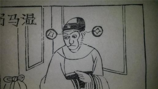 大师存样线稿*老木刻木版年画版画*西游记故事05……孙悟空官封弼马温