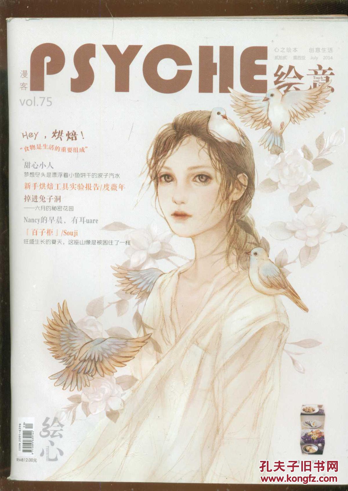 漫客绘意 2014【彩色铜版纸画册】