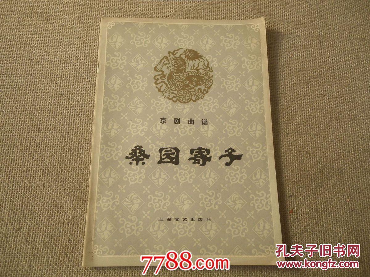 桑园寄子曲谱_钢琴简单曲谱(2)