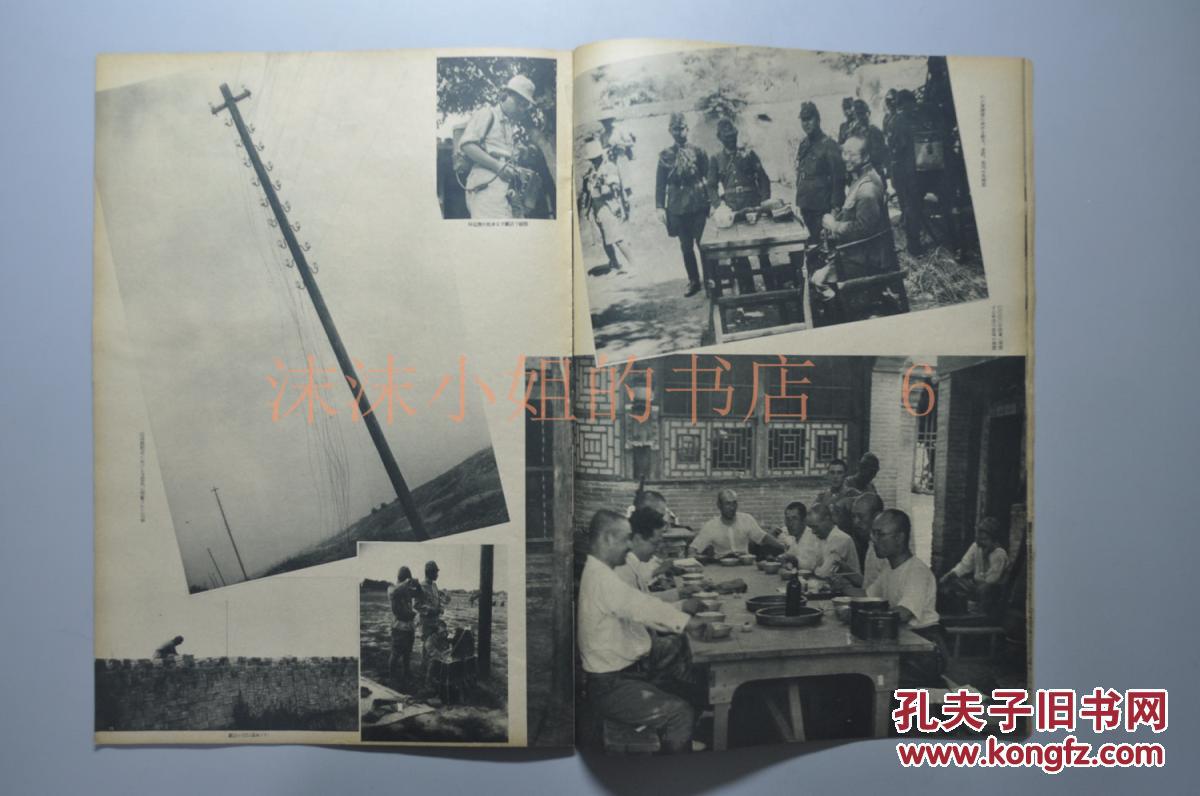 【图】侵华史料《北支事变画报》第一集1937