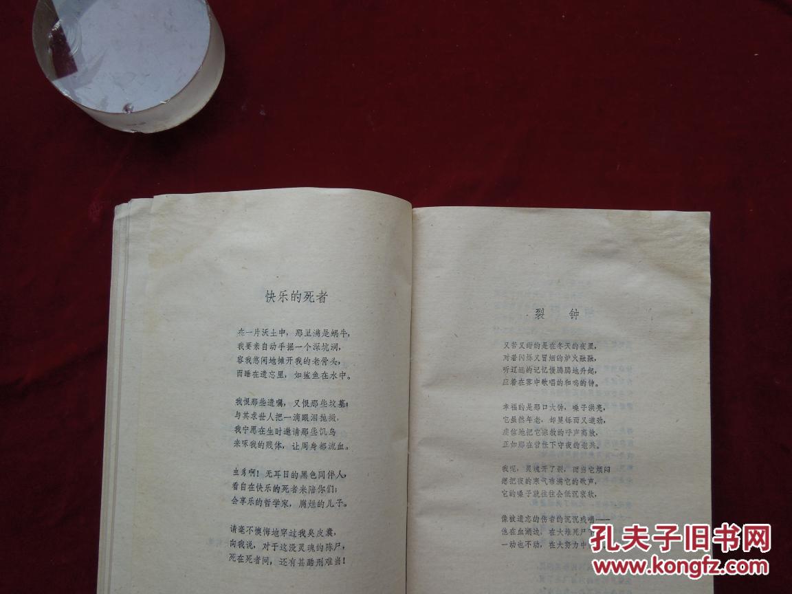 戴望舒诗全编