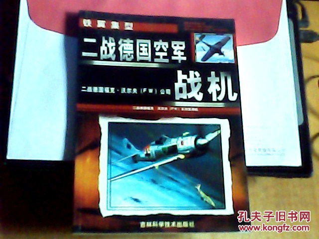 【图】铁翼集型:二战德国空军战机_价格:20.00