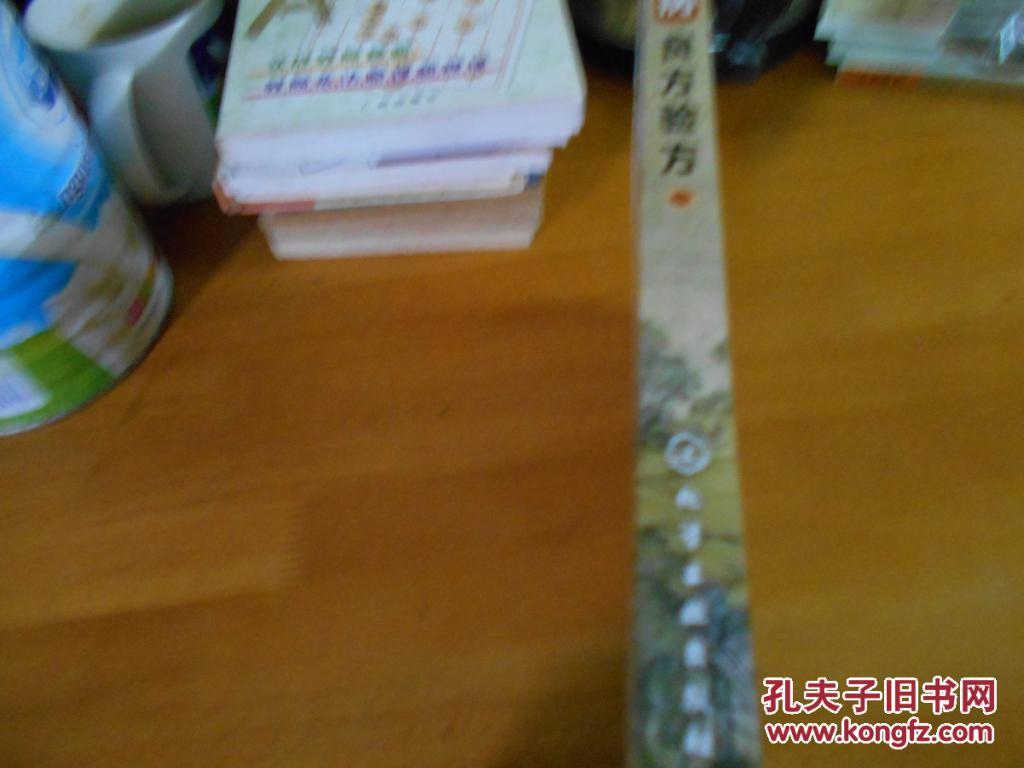 【图】男性病良方验方_价格:16.00