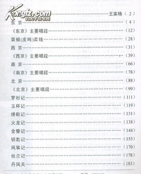 炫舞按键上下左右曲谱_qq炫舞图片(4)