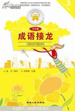 和什么悦色成语_狼和人什么成语(3)