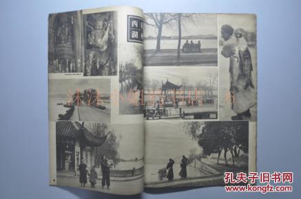 那事变画报》第十六辑1938年山东攻略地图青
