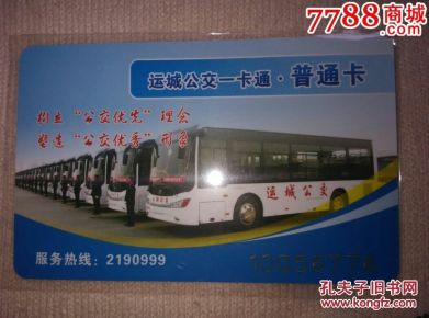 运城一卡通都有哪些景点