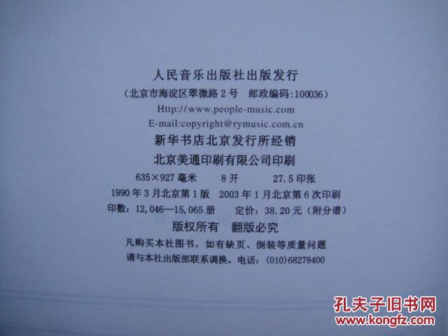 【图】大提琴教程乐曲分集(第一册)(第1册)(无