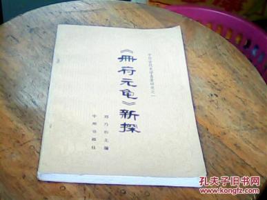 古代史学著作 oYYBAFZ_iu-AOD90AAEeoOThYuA545_n.jpg